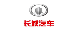 长城汽车