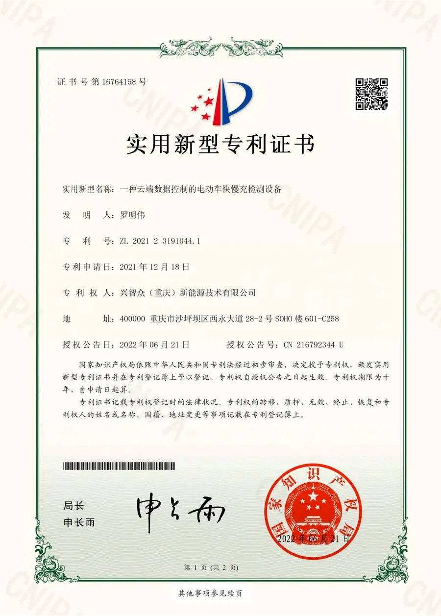 企业资质第 7 张