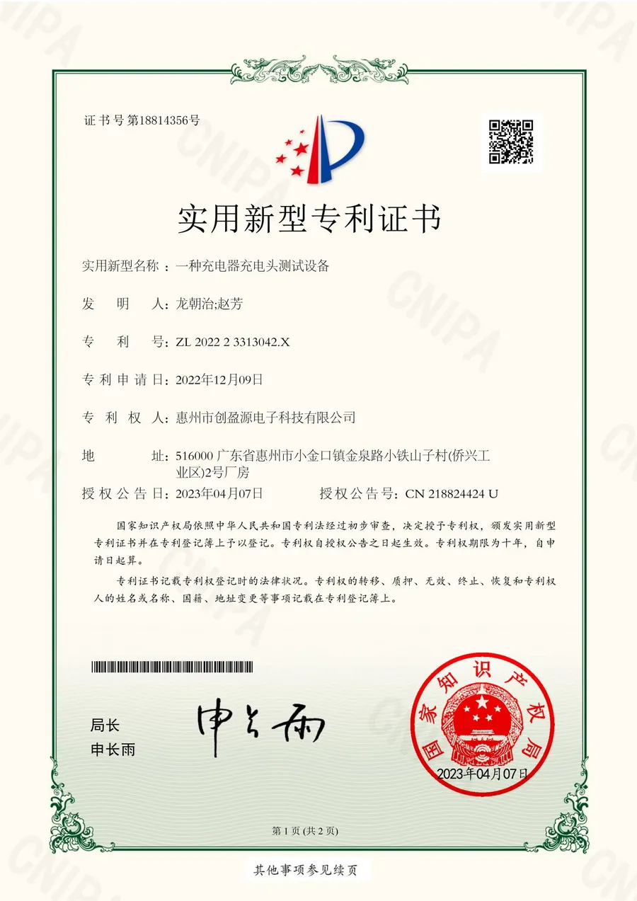 企业资质第 14 张