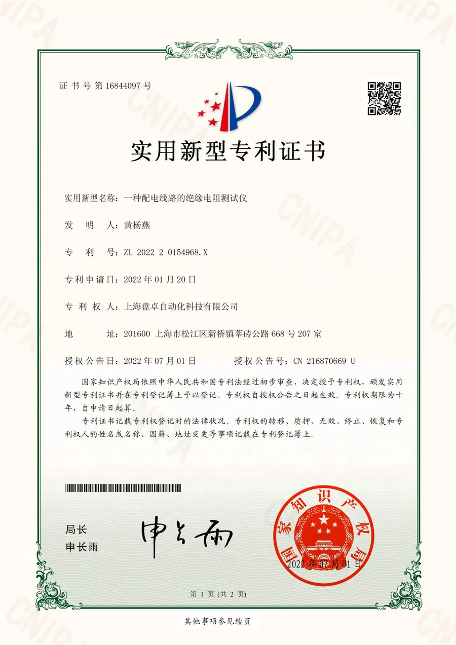 企业资质第 15 张