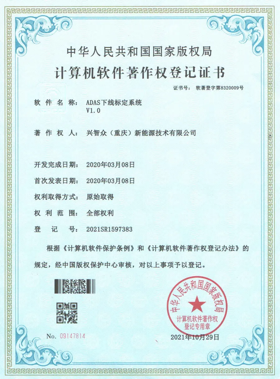 企业资质第 16 张