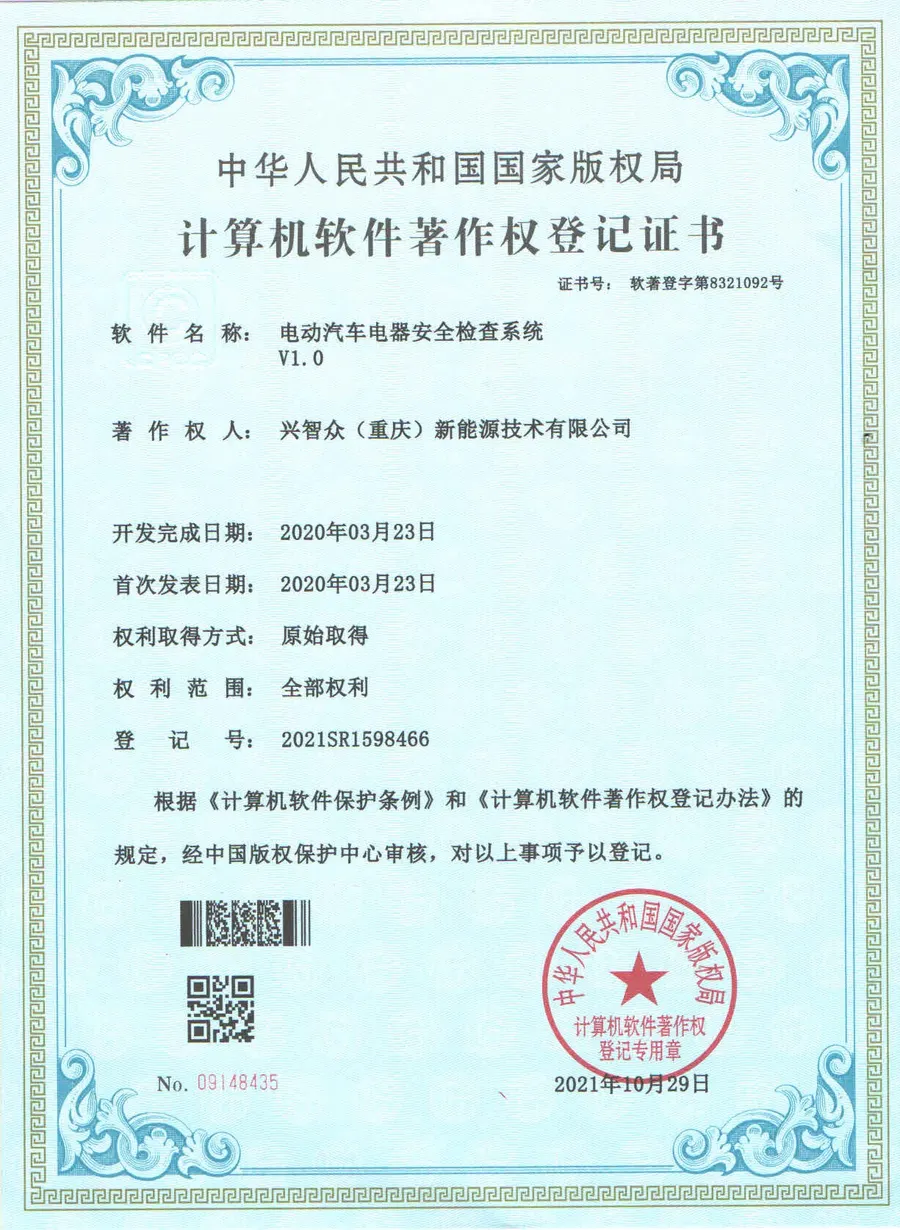 企业资质第 17 张