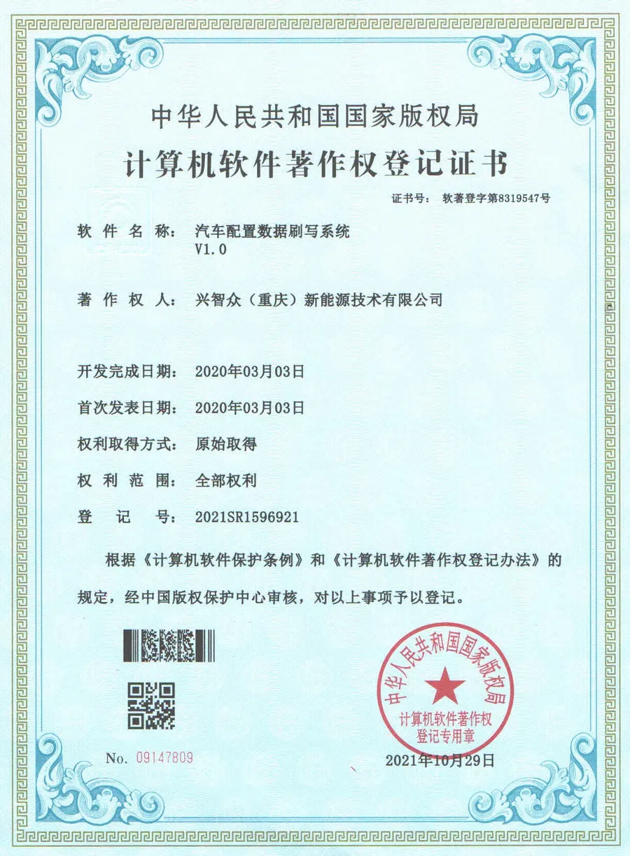 企业资质第 18 张