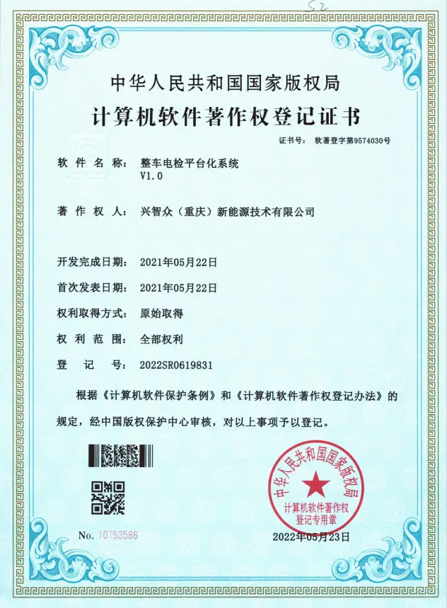 企业资质第 19 张