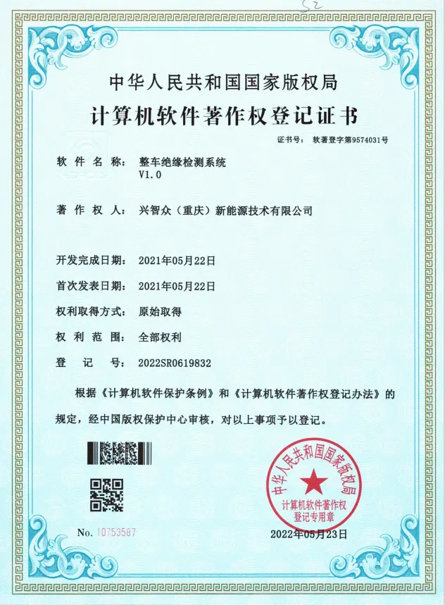 企业资质第 20 张