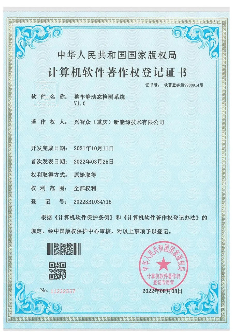 企业资质第 22 张
