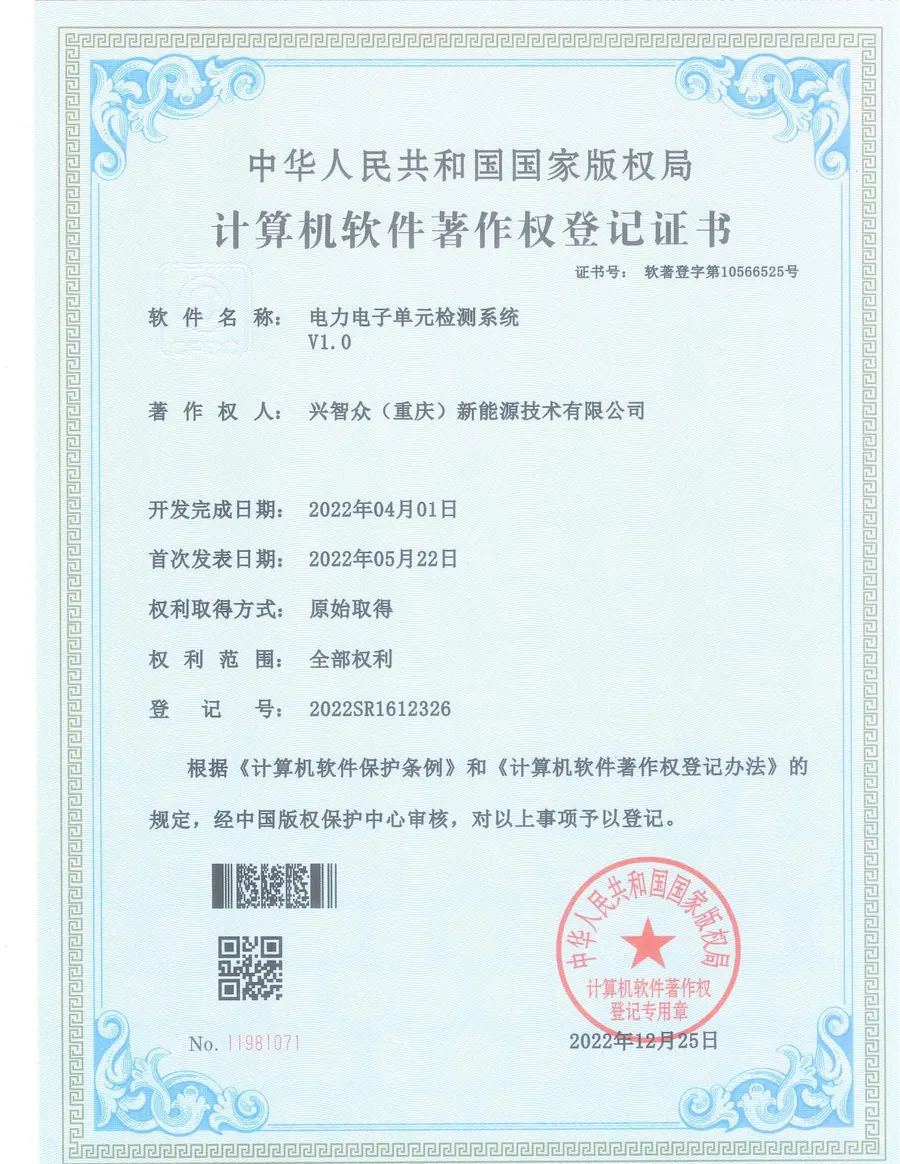 企业资质第 24 张