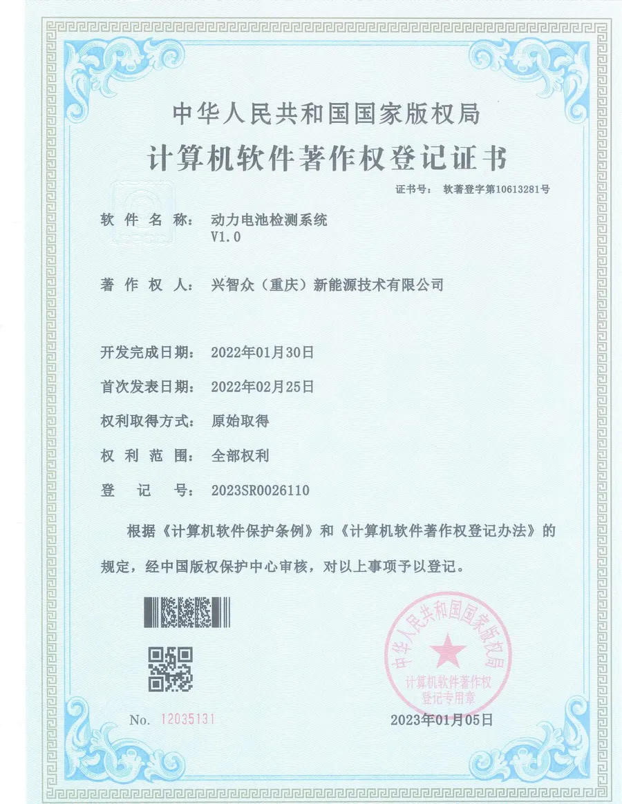 企业资质第 25 张