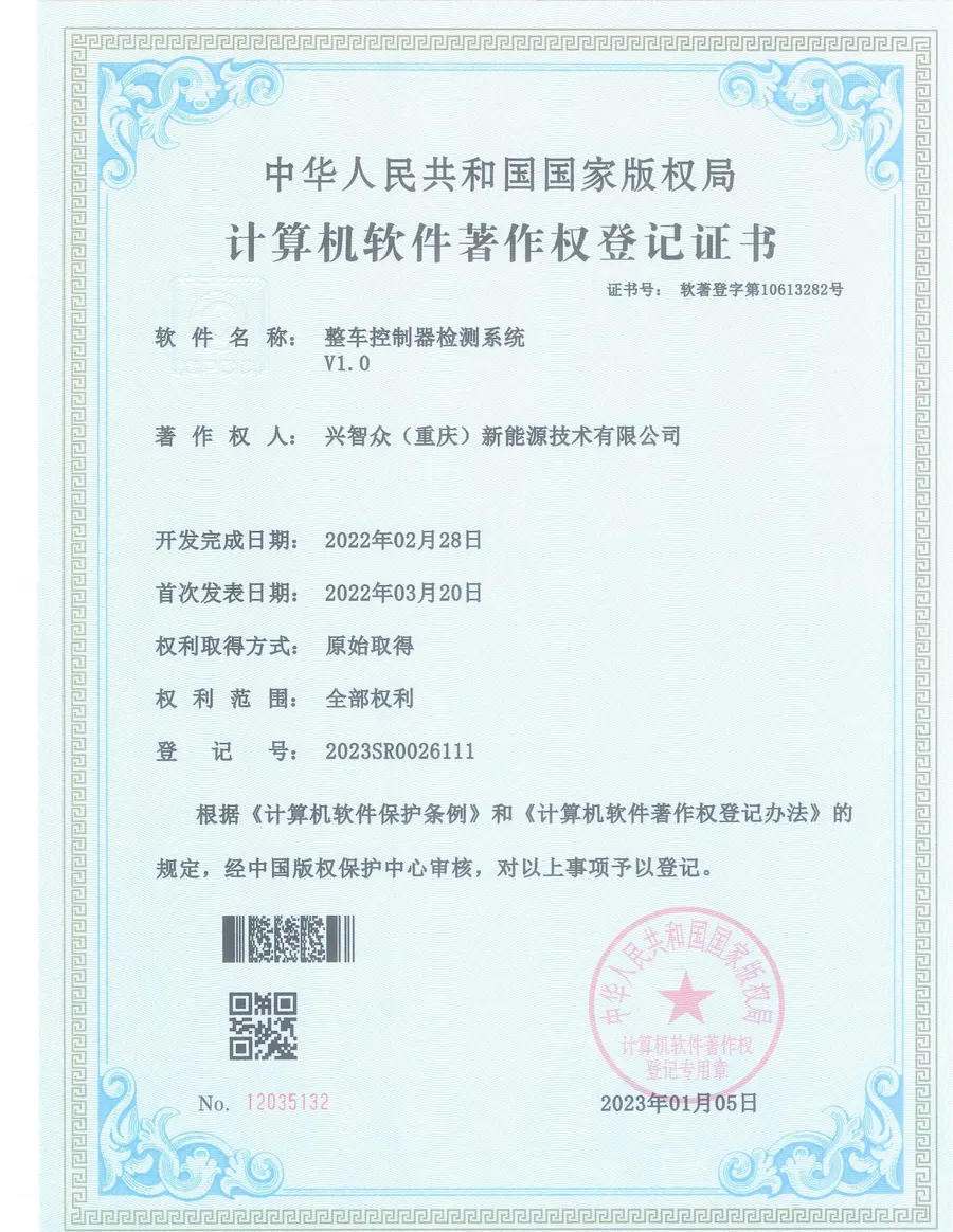企业资质第 26 张