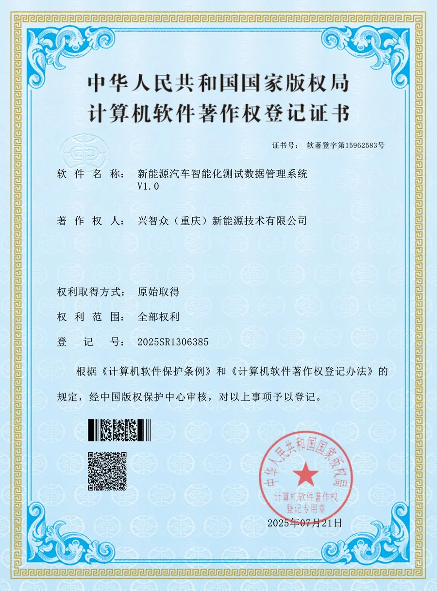 企业资质第 29 张