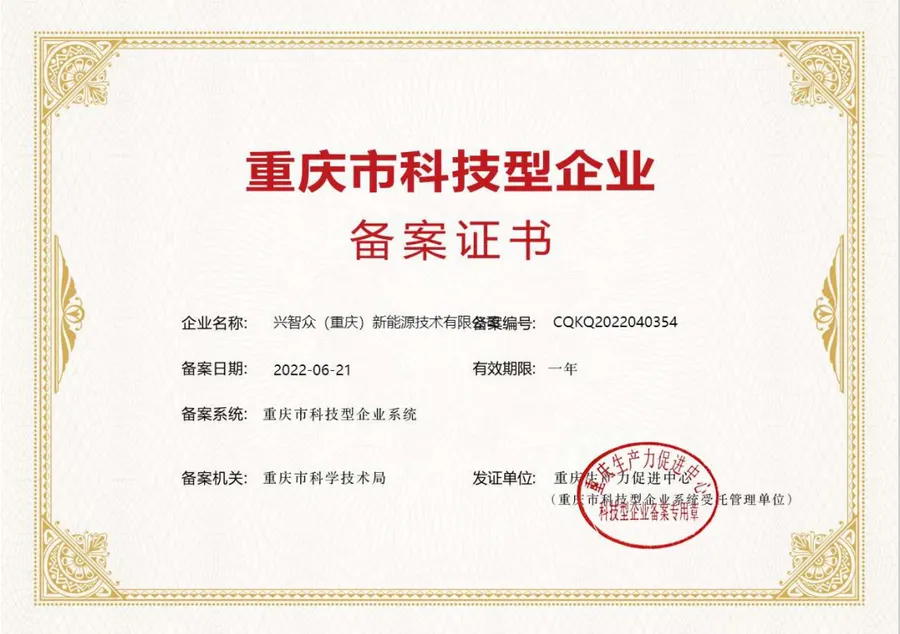 企业资质第 3 张