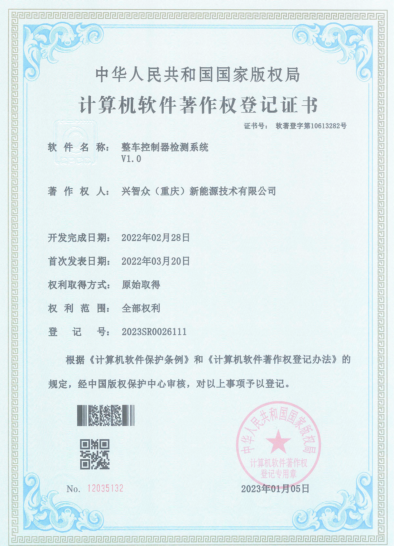 整车控制器检测系统